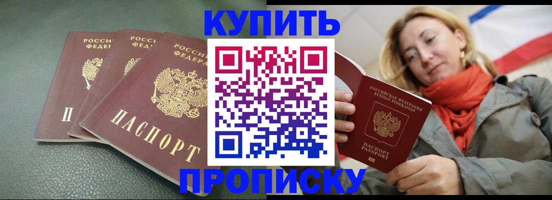 временная регистрация купить в Пермской области