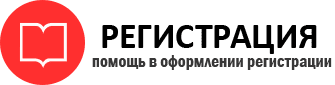 прописка в Пермской области id555502